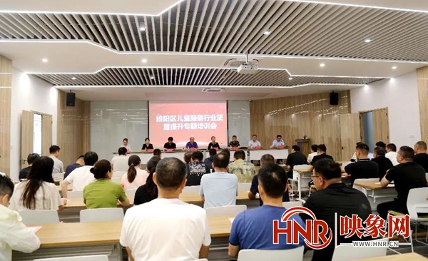 商丘市市场监管局举办儿童服装行业质量提升专题培训班