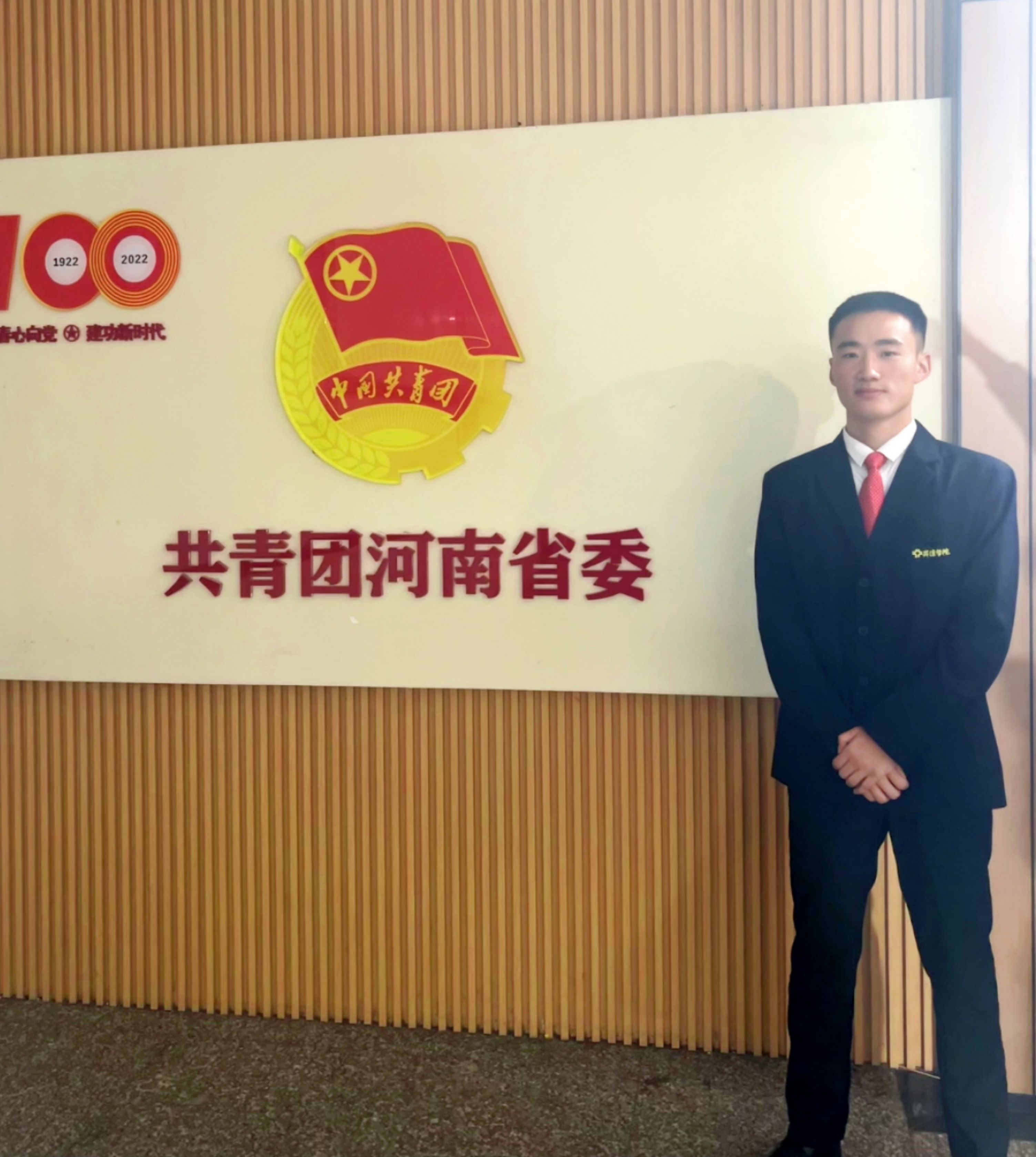 郑州升达经贸管理学院何建成同学入选2024-2025年度河南省学生联合会驻会执行主席