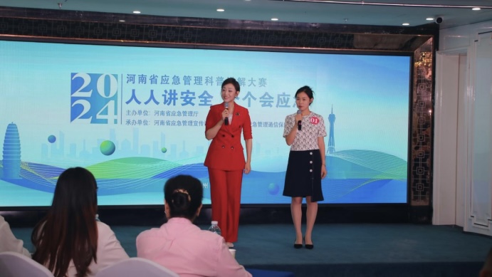 河南举办2024年度全省应急管理科普讲解大赛决赛