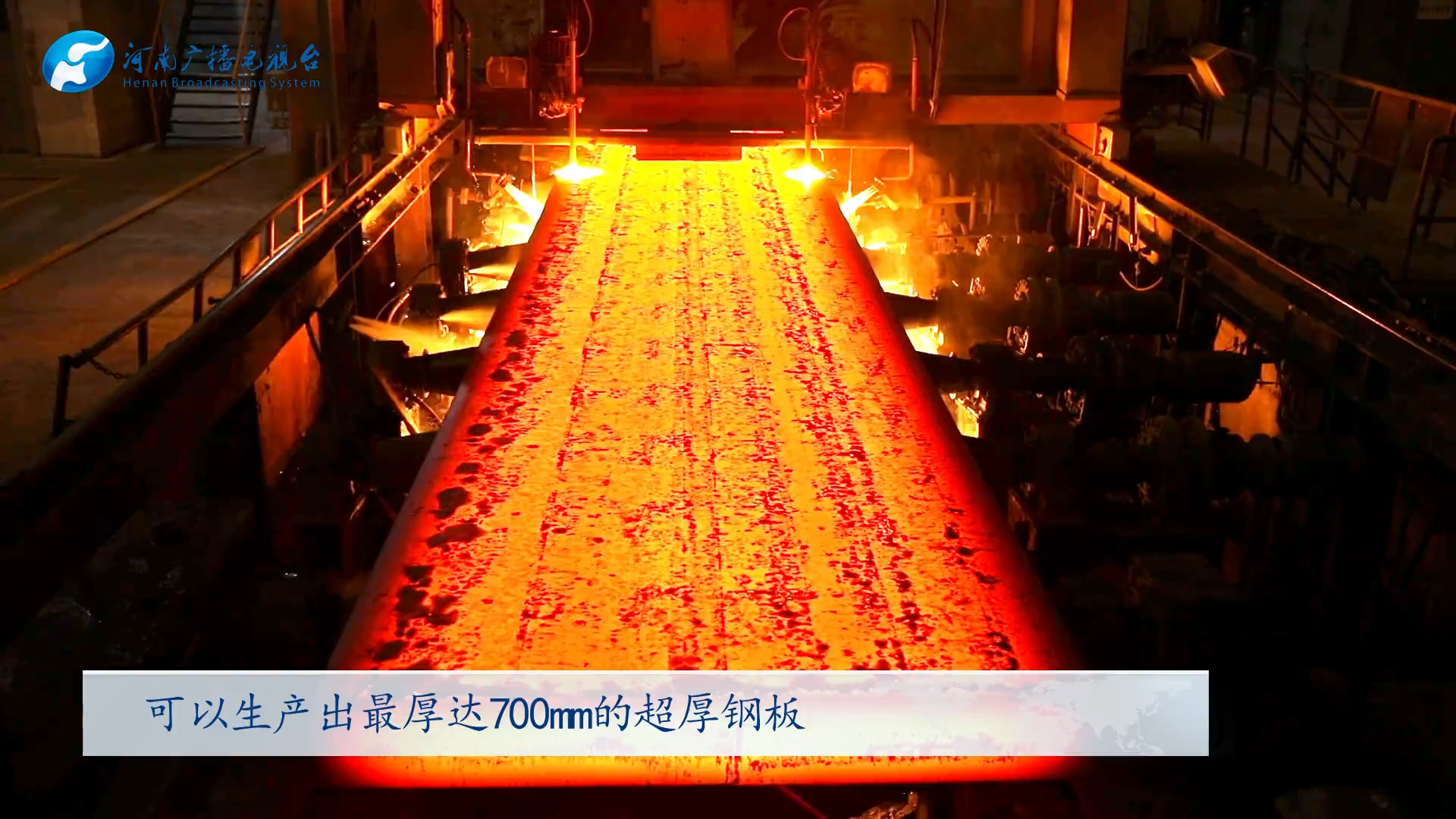 【新型工业化·链上新突破】一块超厚钢板看低碳