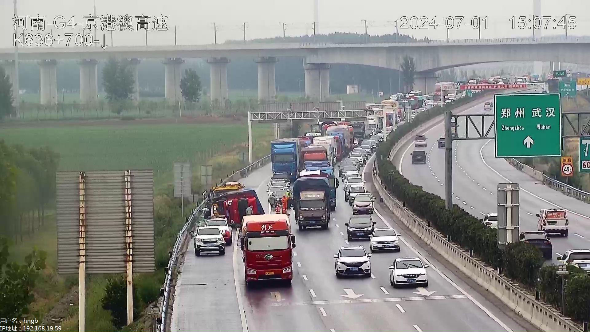 请注意！京港澳高速原阳段因降雨发生事故