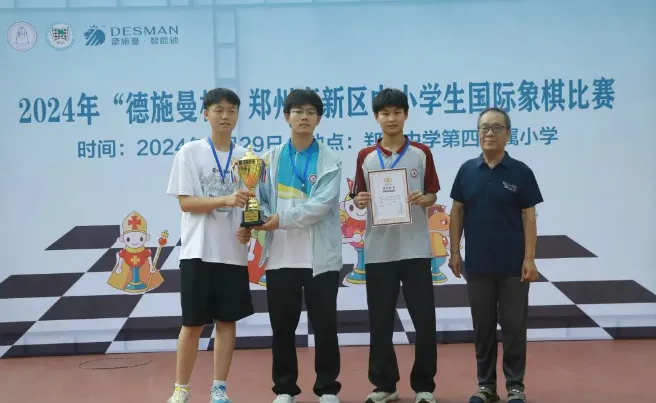 郑州中学八一校区勇夺“德施曼杯”中小学生国际象棋比赛团体一等奖