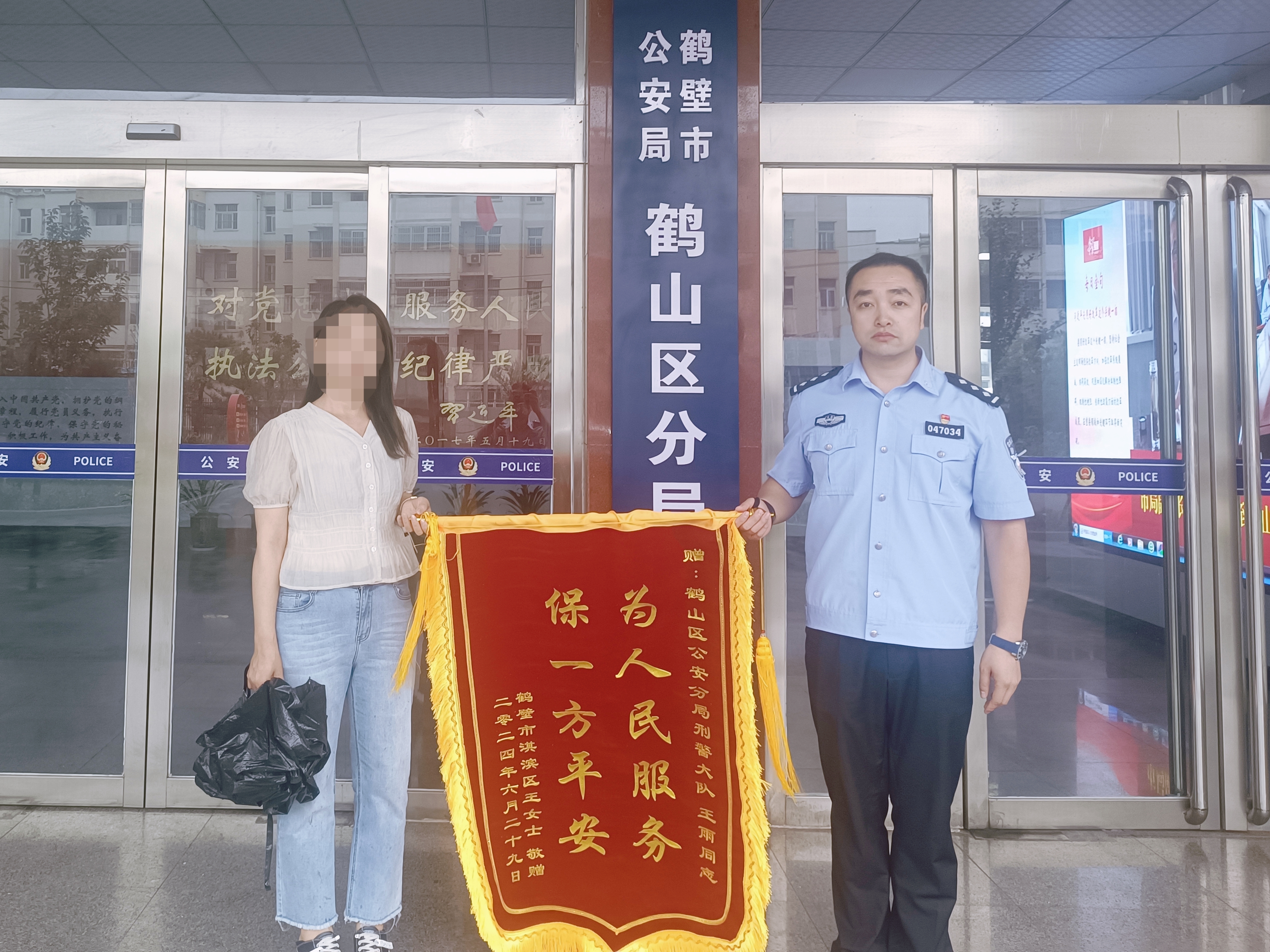 鹤壁市公安局鹤山区分局刑警大队处置1起纠纷获群众好评