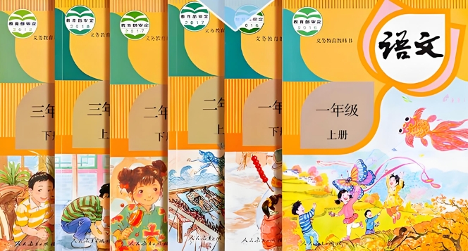 抢先看！2024秋季新教材，这些年级、学科改动较大！