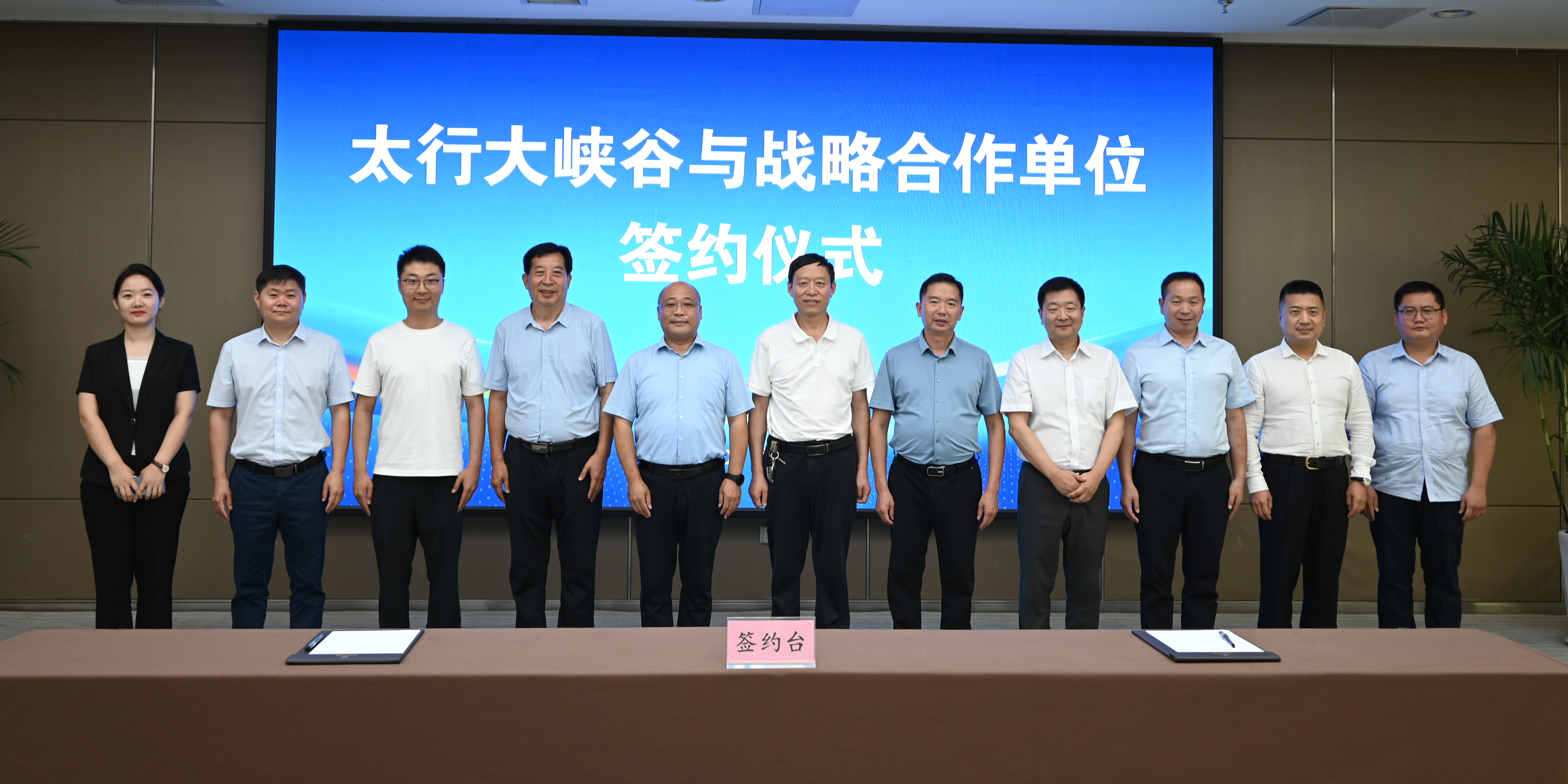 太行大峡谷景区与三家单位签署战略合作协议