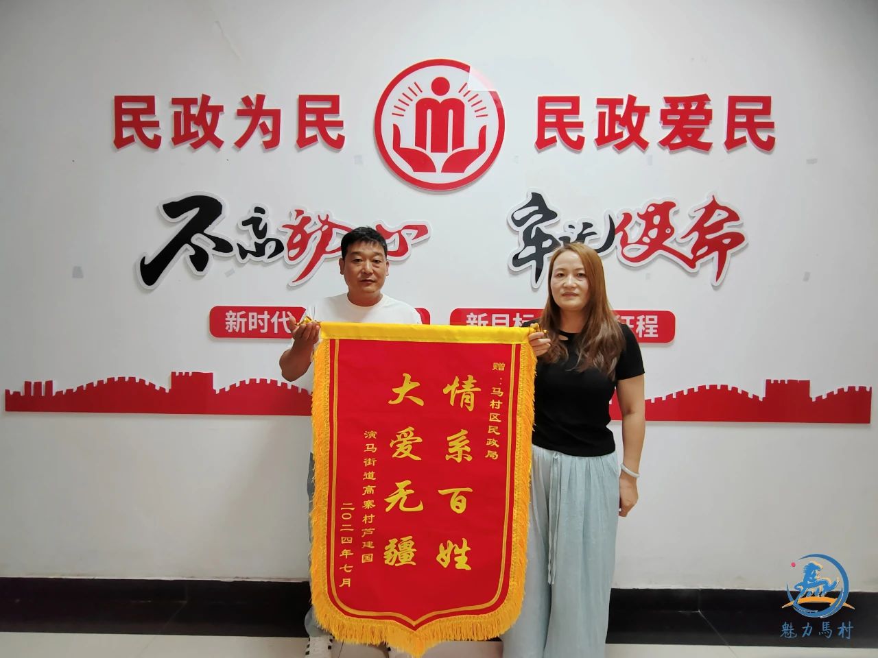 “民政先锋 筑梦幸福”，焦作马村区民政局党建品牌有特色！