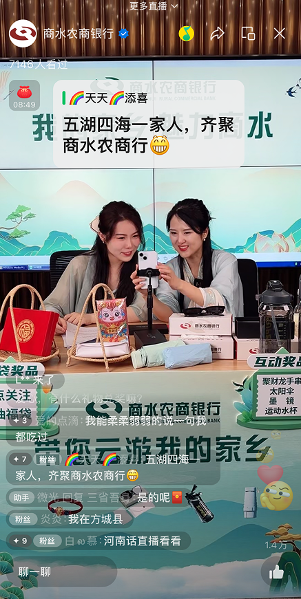 商水农商银行“文旅直播”助力乡村振兴跑出加速度