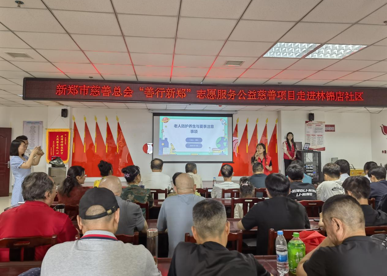 新郑市慈善总会联合新郑市志愿者协会开展助老公益活动