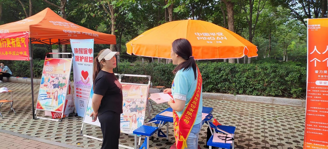平安产险平顶山中支开展“7.8全国保险公众宣传日”活动