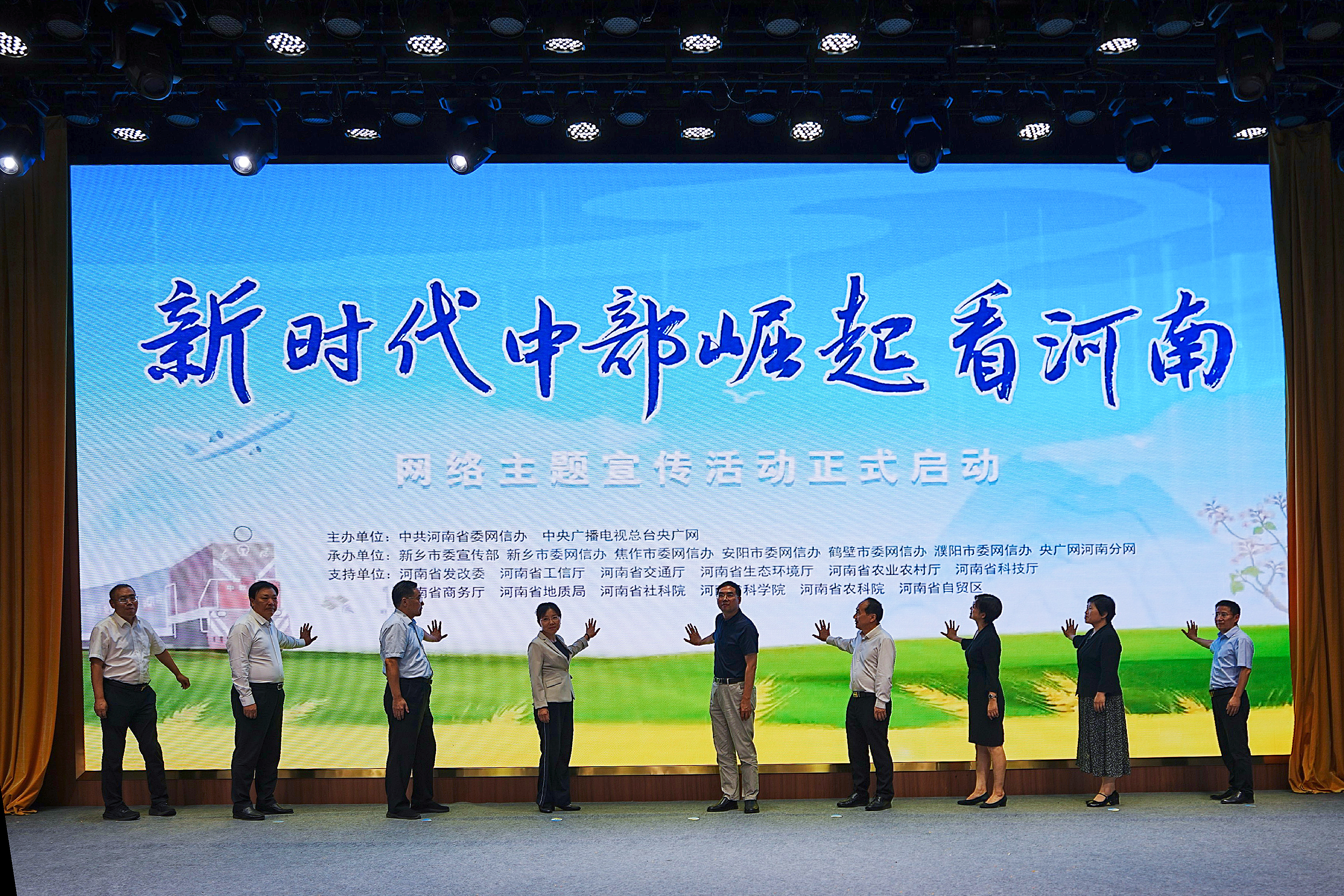 “新时代中部崛起看河南”网络主题宣传活动在新乡启动