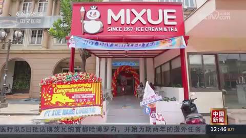 【央视关注河南】国货乘风出海 “圈粉”海外市场彰显文化自信