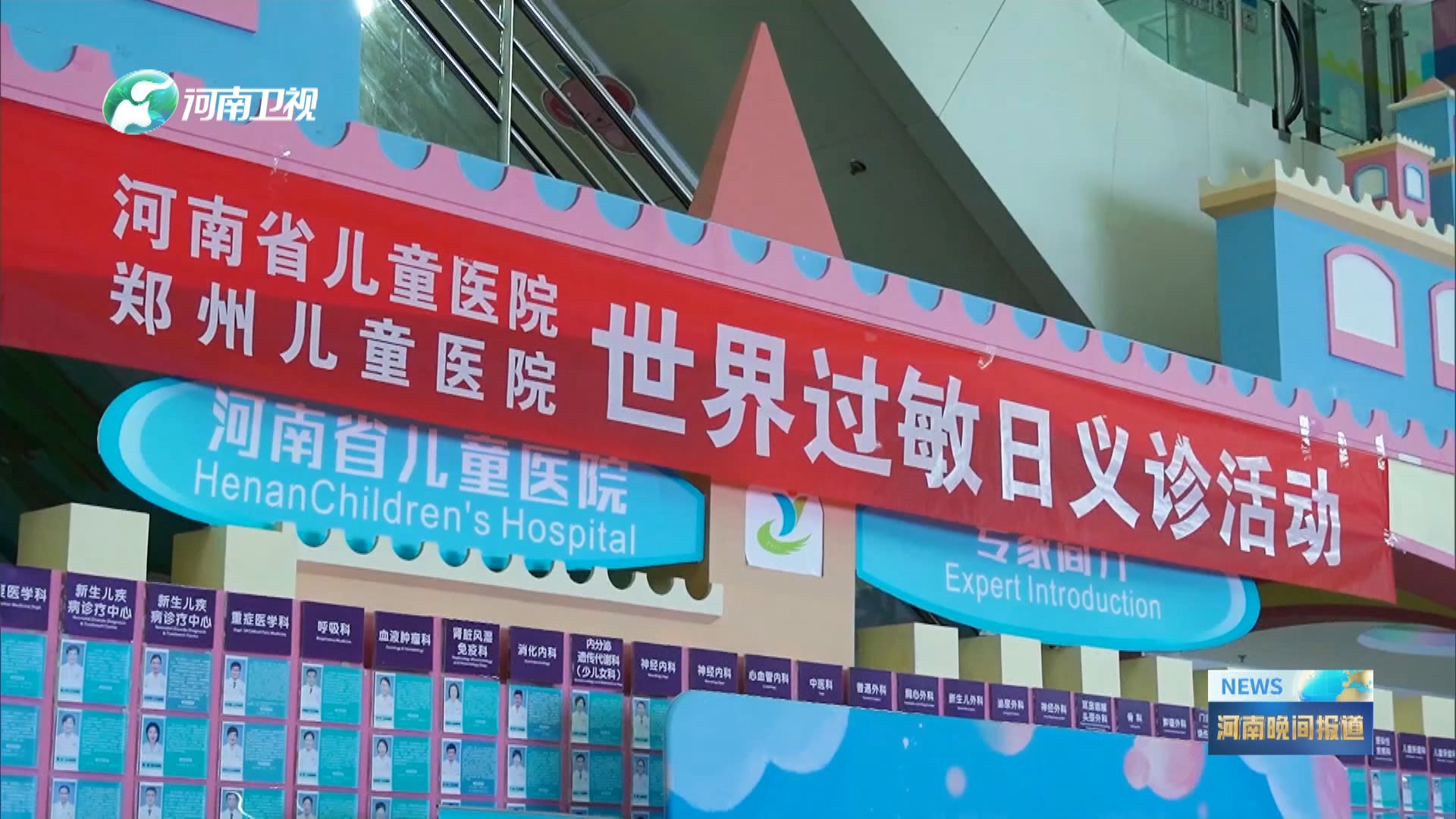 世界过敏性疾病日：重视过敏性疾病   防治结合