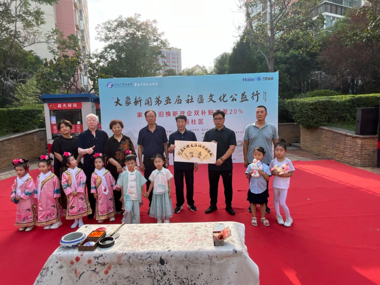 大象新闻社区文化公益行携众多爱心企业走进鑫苑名家小区