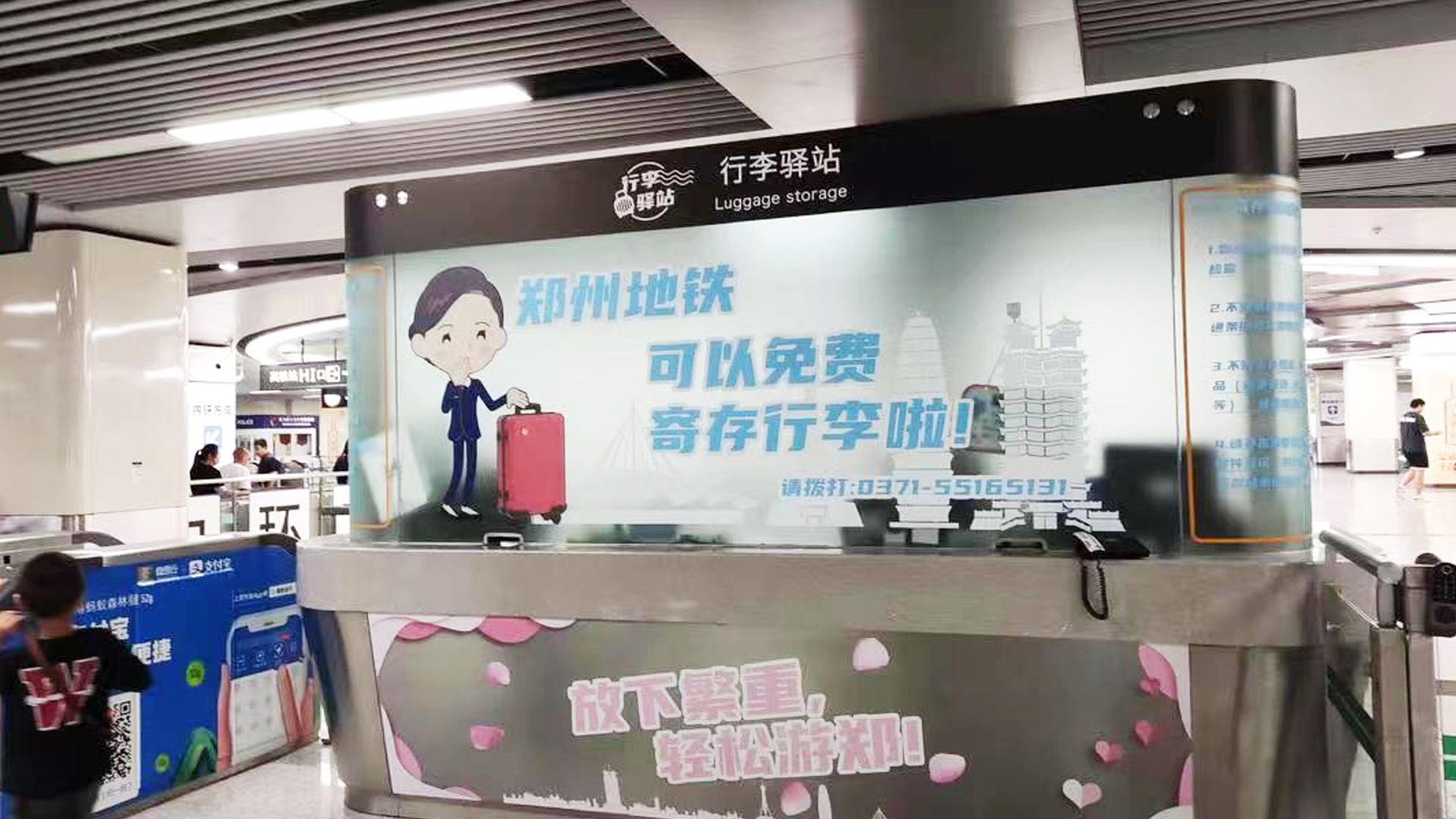 【在央广听河南】地铁行李免费寄存 Citywalk更轻松