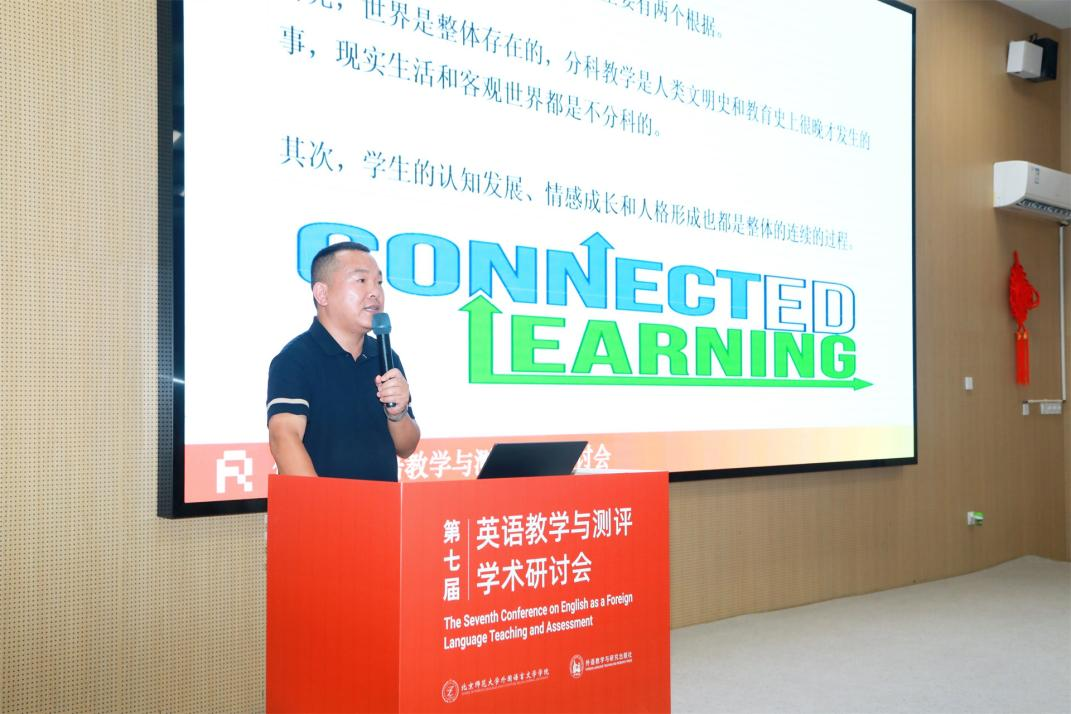 郑州11中学科负责人在第七届英语教学与测评研讨会做专题发言