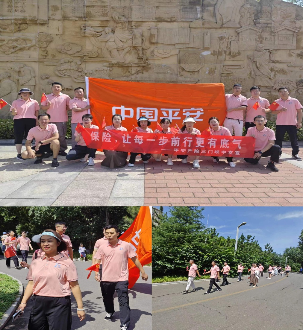 平安产险三门峡中支积极开展7.8全国保险公众宣传活动