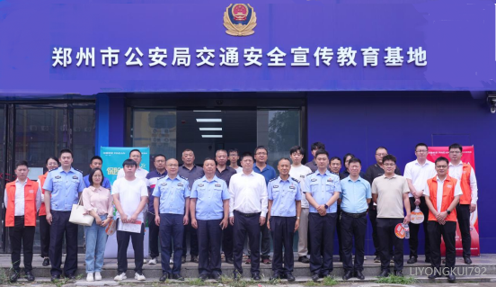 平安产险河南分公司邀请30家企业参观交通安全宣传教育基地