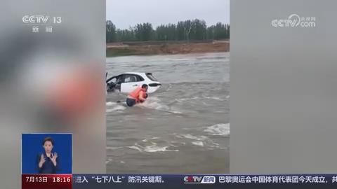 【央视关注河南固始】男子驾车过桥被困水中 警民合力救人