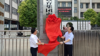 河南：又一批教育集团，揭牌！