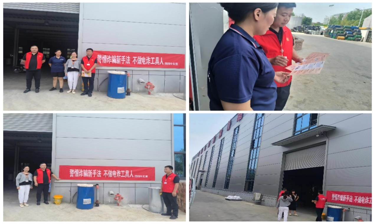 平安产险台前支公司开展反诈宣传进企业活动