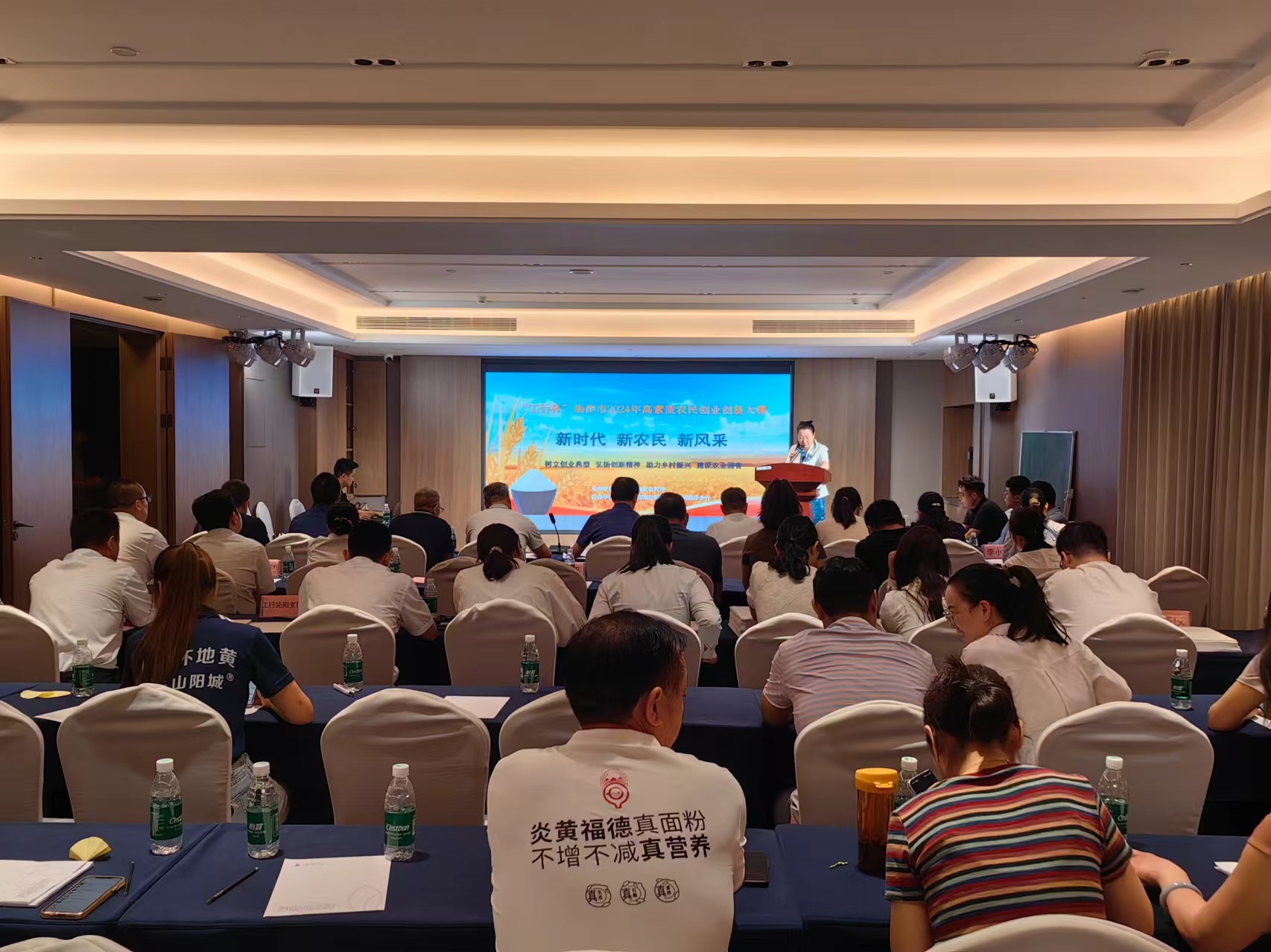 “工行杯”焦作市2024年高素质农民创业创新大赛成功举办