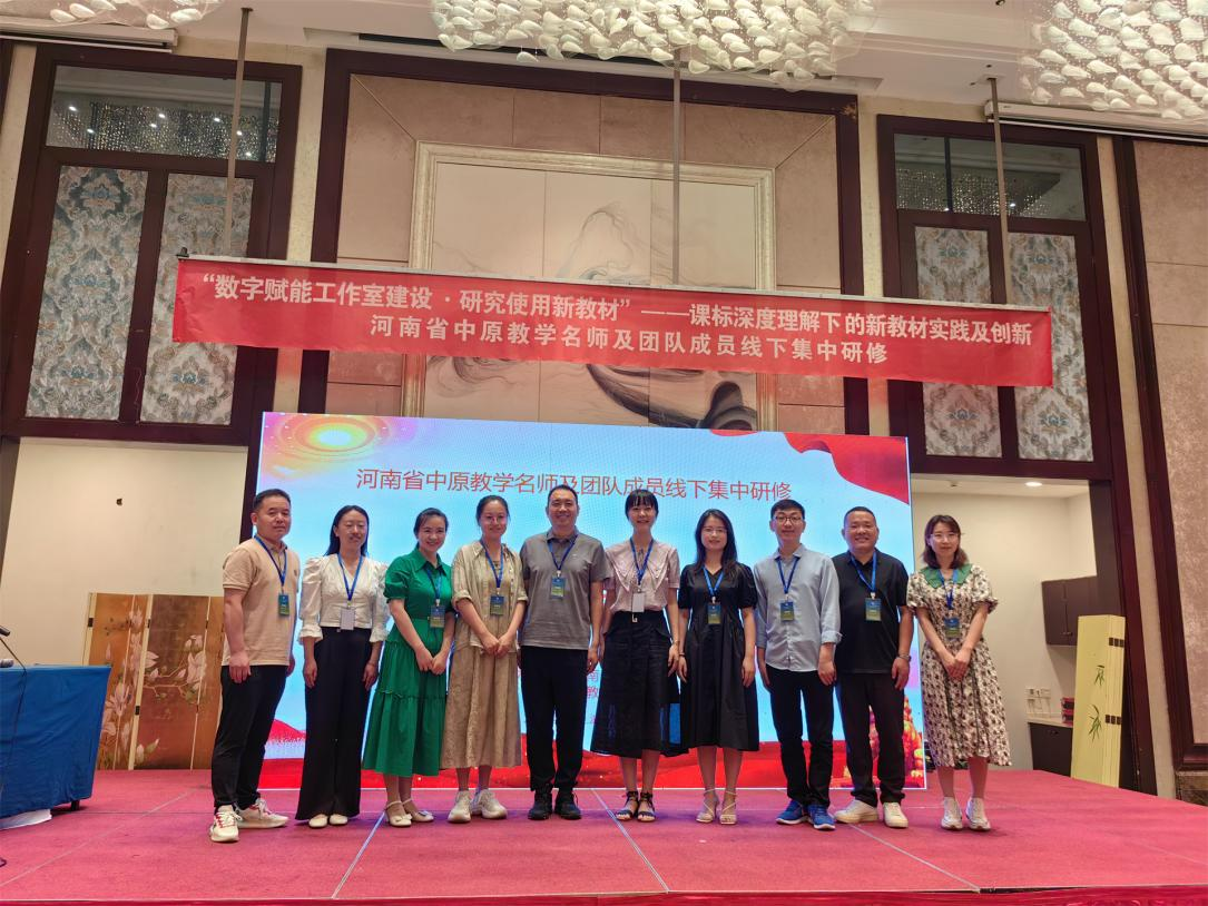 郑州11中中原教学名师团队参加集中研修