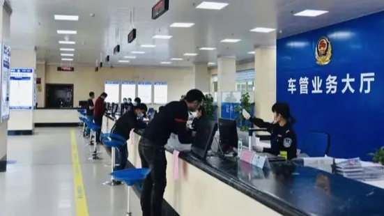 别跑空！郑州一车管所暂停受理→