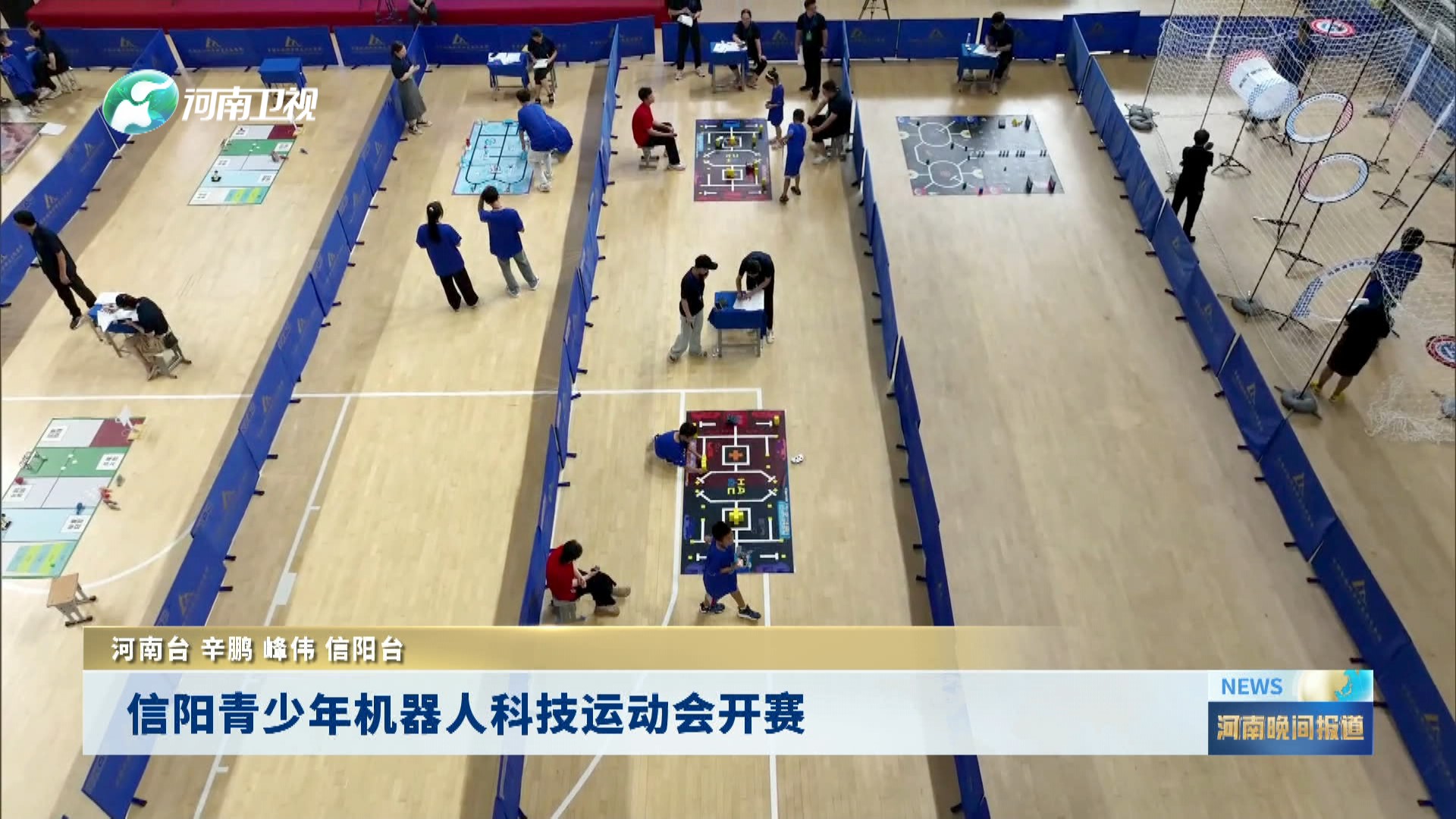 信阳青少年机器人科技运动会开赛
