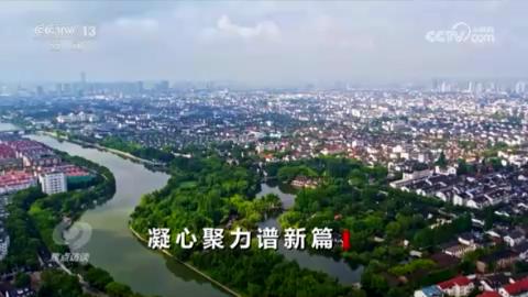 央媒看河南 | 关注河南党的二十届三中全会反响等内容