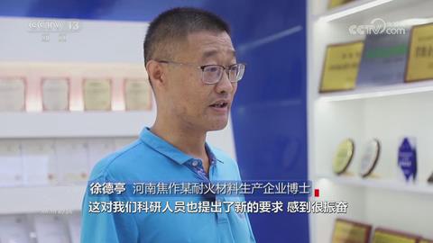 【央视焦点访谈关注河南焦作】凝心聚力谱新篇
