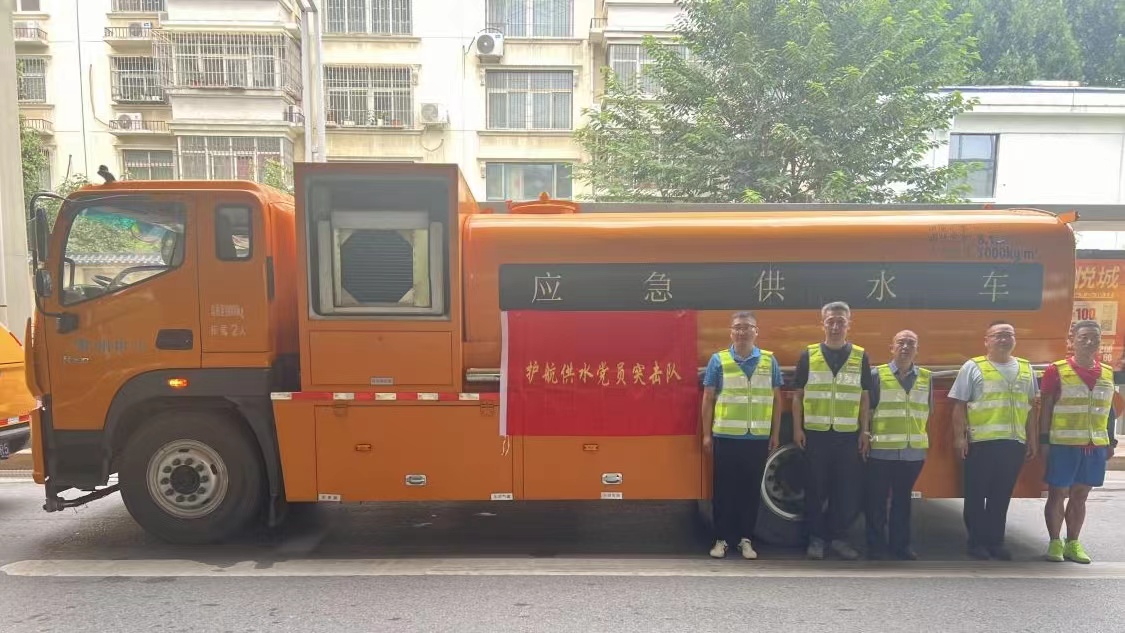 紧急驰援！郑州水务赴开封应急供水