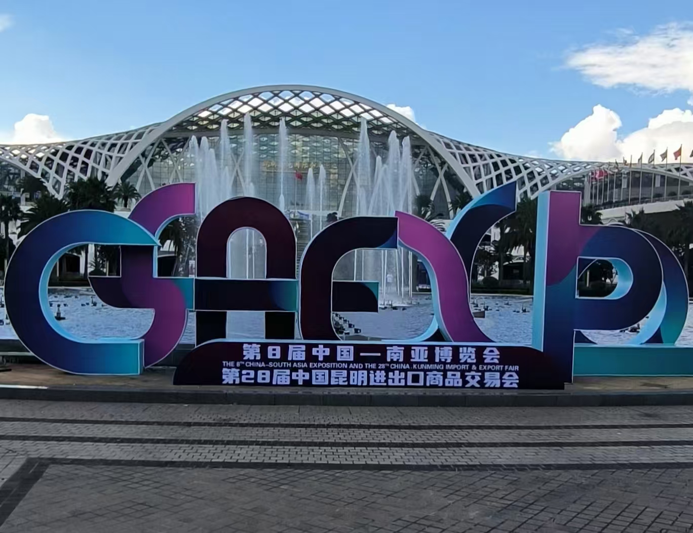 濮阳市憨婆婆粗布亮相第8届中国—南亚博览会