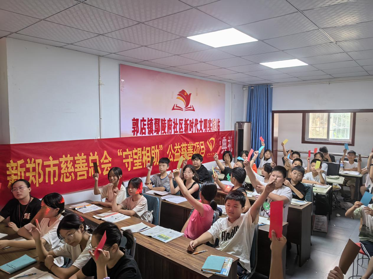 促进青少年全面发展，新郑市慈善总会举办系列主题教育活动