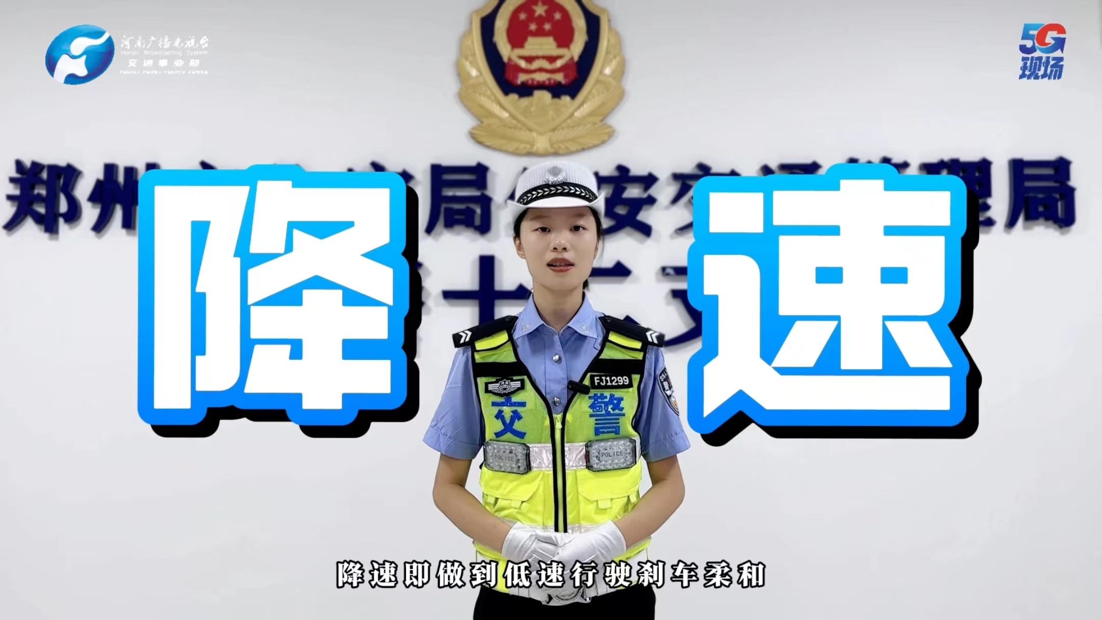 安澜2024 雨天驾车安全须知