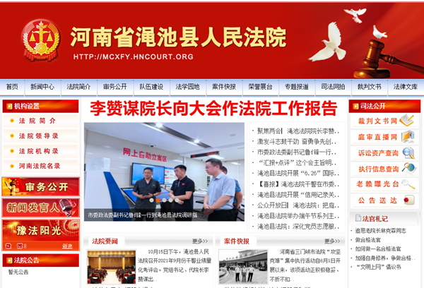 三门峡渑池法院：多措并举打造节约能源资源示范单位