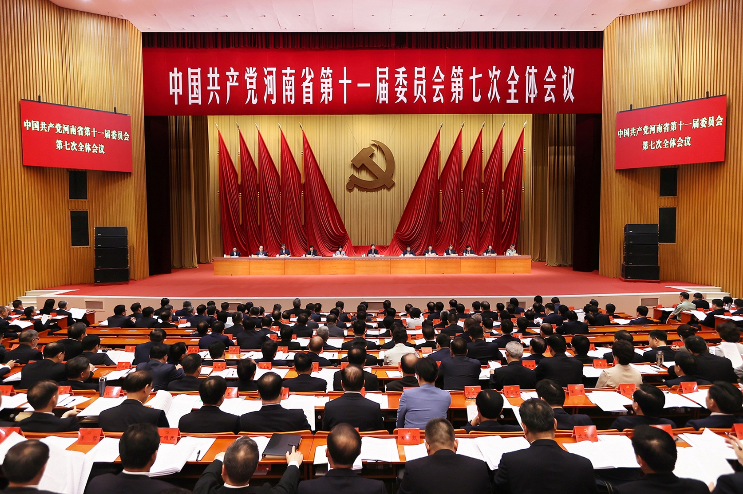 省委十一届七次全会召开