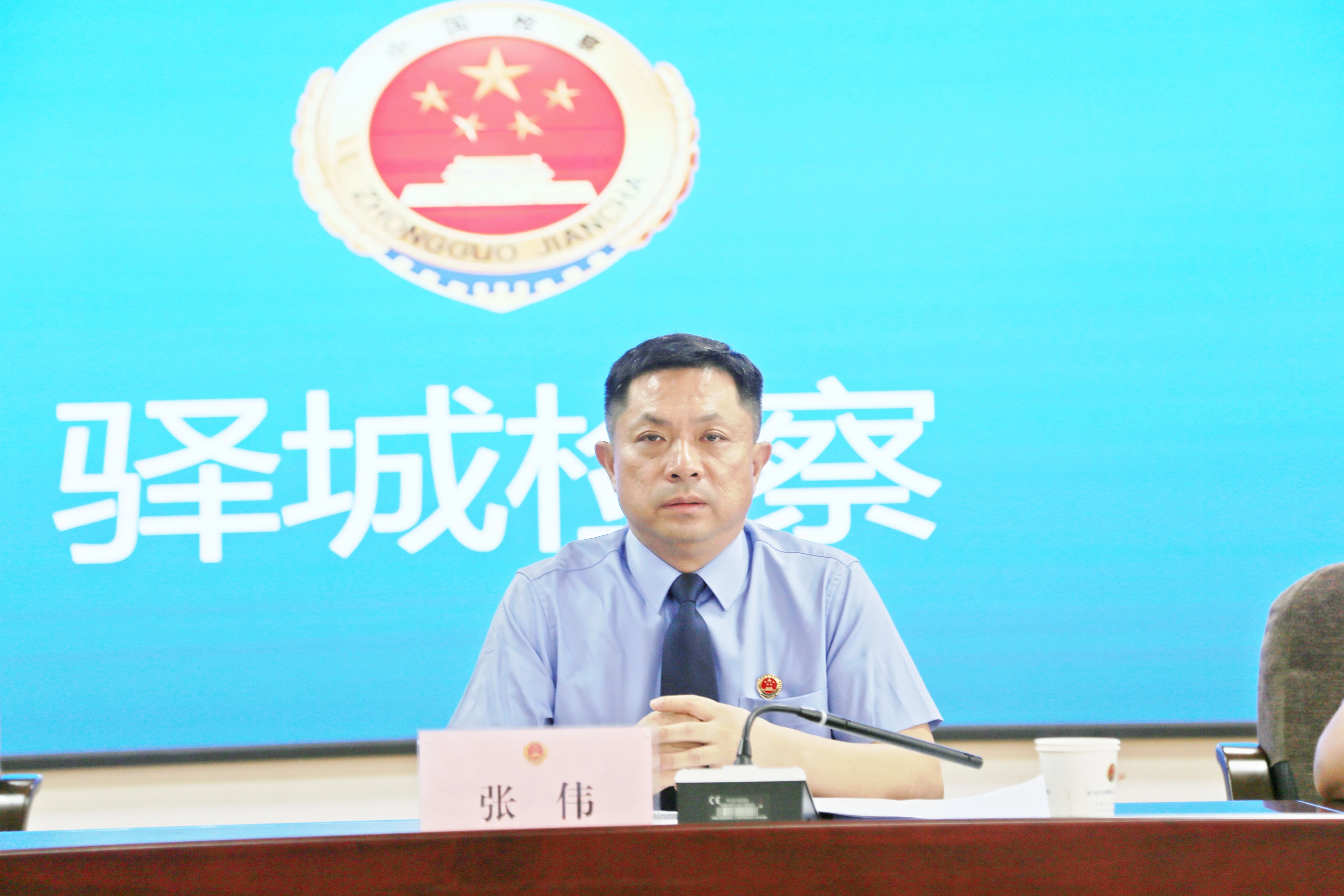 驿城区检察院召开上半年工作总结会暨业务运行分析会议
