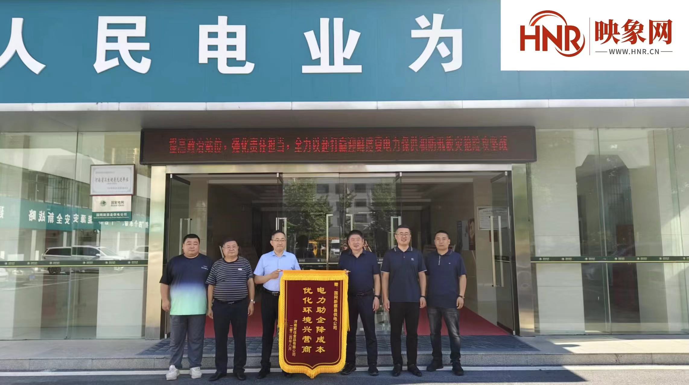 国网新蔡县供电公司：用户感恩送锦旗，供电服务赢赞誉