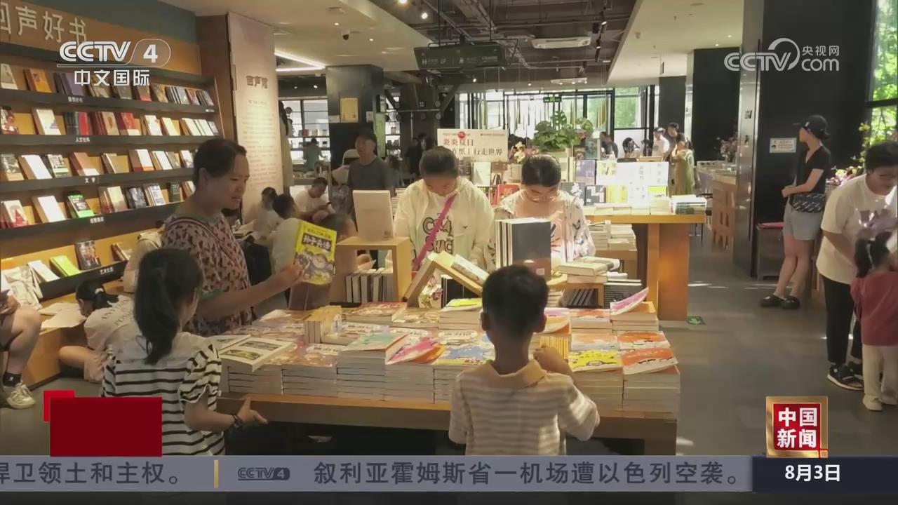 【央视关注河南郑州】书香伴夏 书店消暑“充电”忙