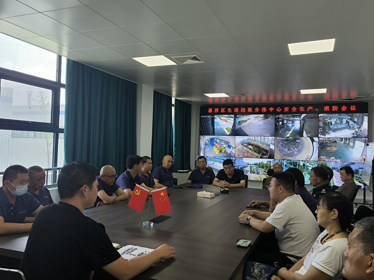 惠济区生活垃圾分拣中心召开8月安全生产、消防会议
