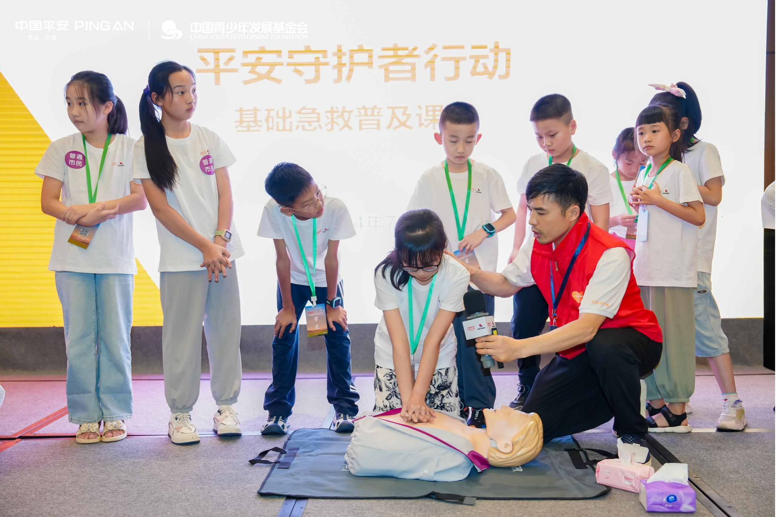 2024年平安希望小学公益夏令营活动在成都举行