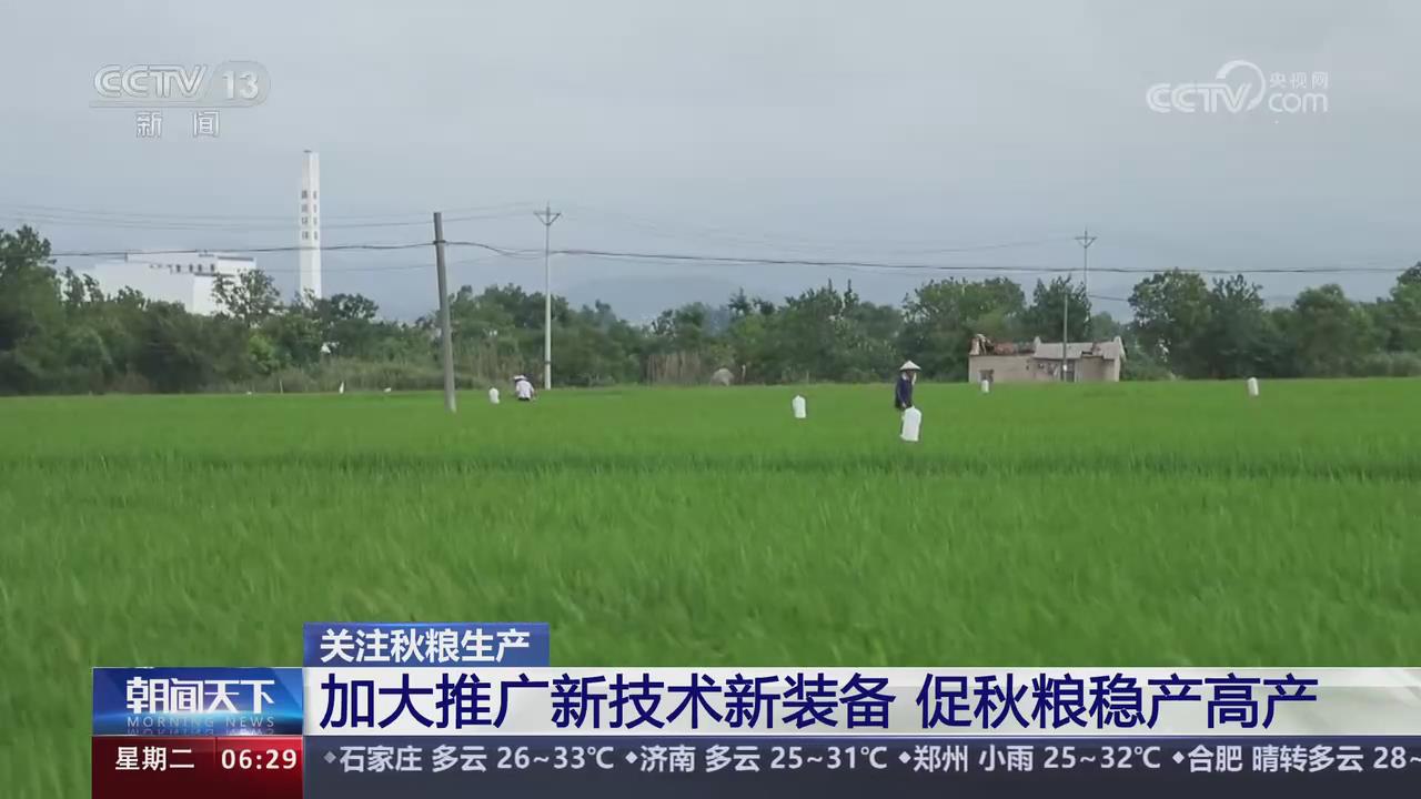 【央视关注河南浚县】加大推广新技术新装备 促秋粮稳产高产