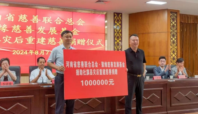 王树山出席支援南阳社旗县灾后重建捐赠仪式