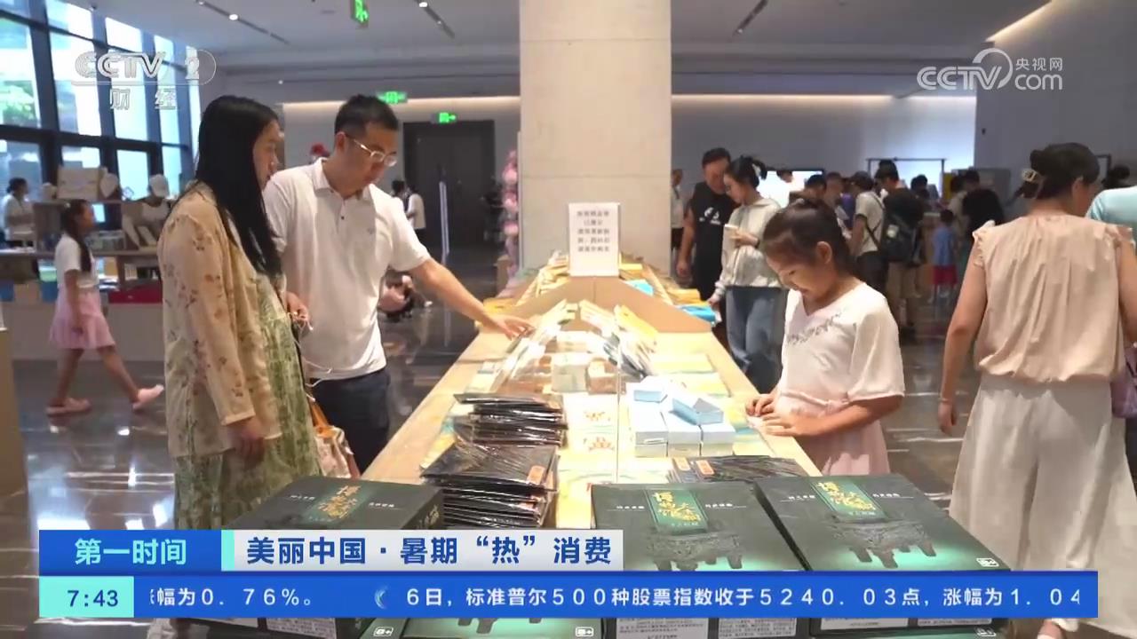 【央视关注河南安阳】文创产品花样多 暑期消费活力足