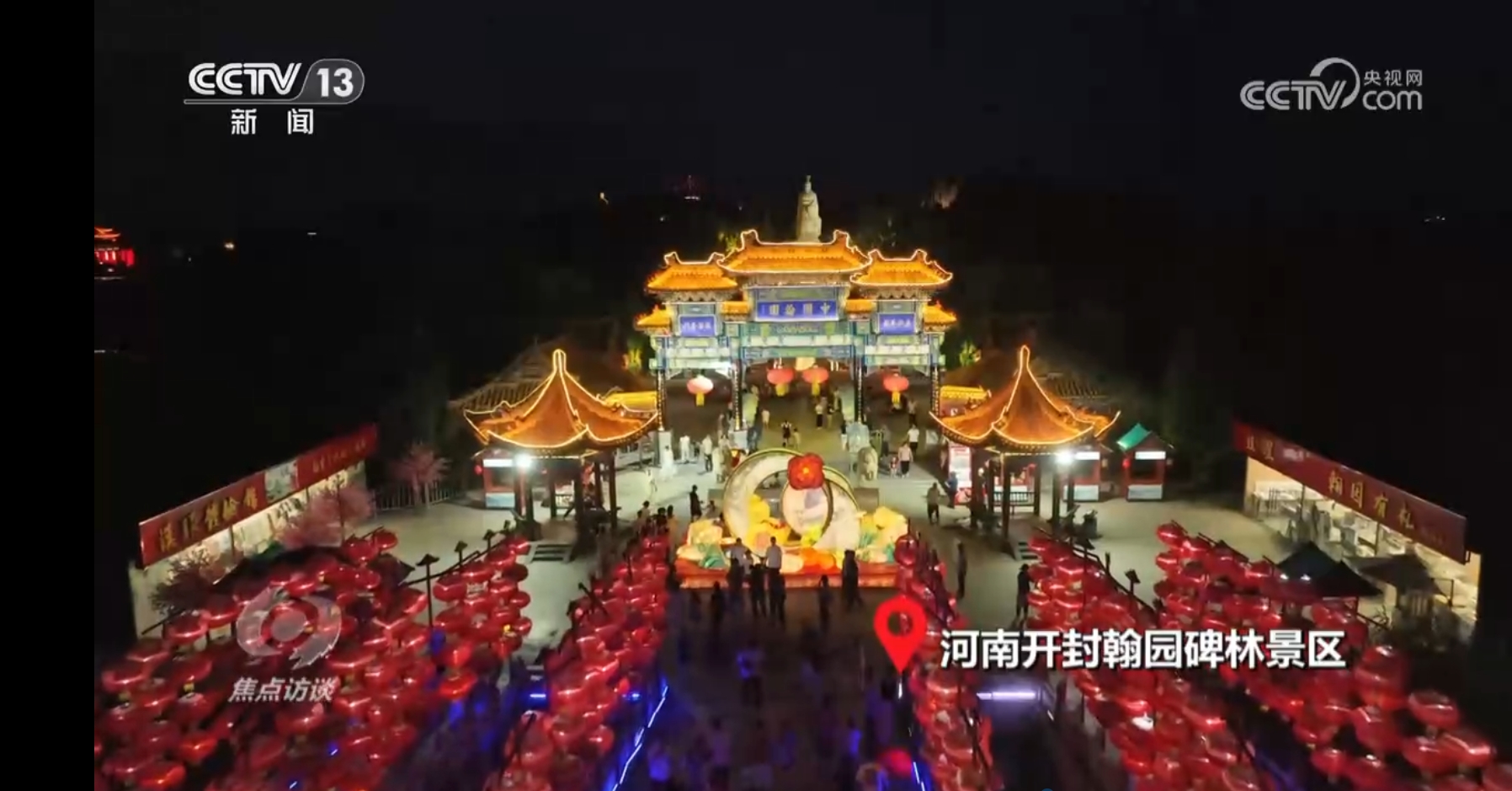 央媒看河南 | 关注河南暑期文旅等内容