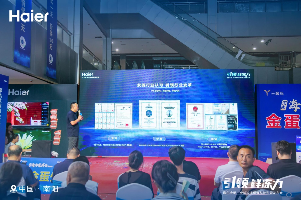全球首创高效无霜冷冻保鲜科技 海尔冷柜填补行业标准空白