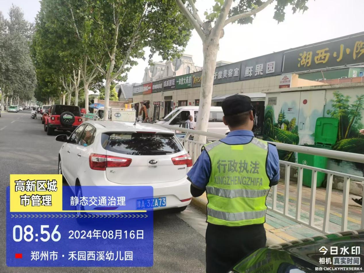 郑州市高新区石佛办事处开展机动车辆乱停乱放整治行动