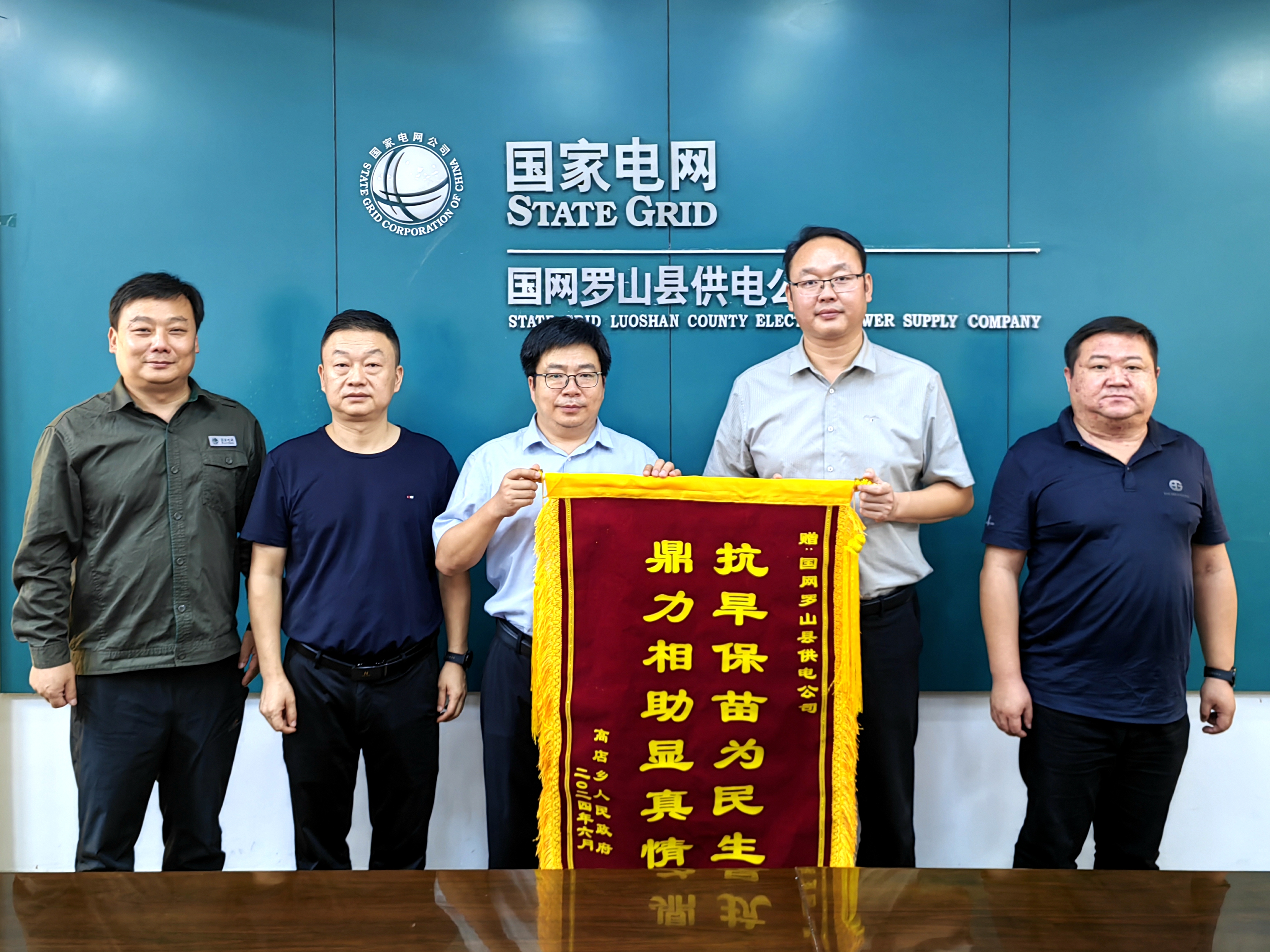 罗山县供电公司：抗旱保苗获赞扬