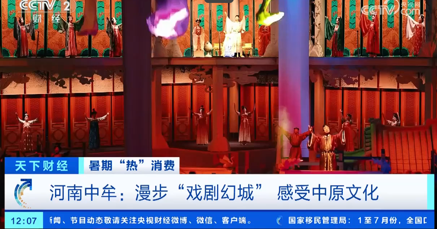 【央视关注郑州中牟】漫步“戏剧幻城” 感受中原文化