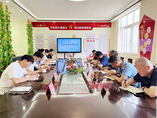 郑州市二七区马寨一中：竞聘上岗守初心 不负韶华担使命